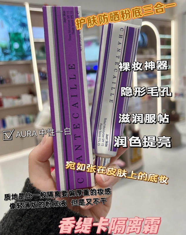 香缇卡隔离ARUA 35g