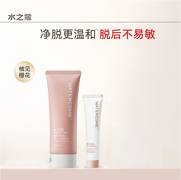 水之蔻凝萃柔肤脱毛膏两件套