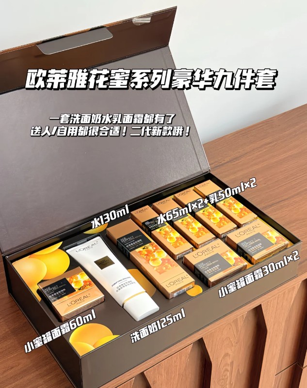 欧莱雅花蜜胶原洁面水霜套盒买三得九