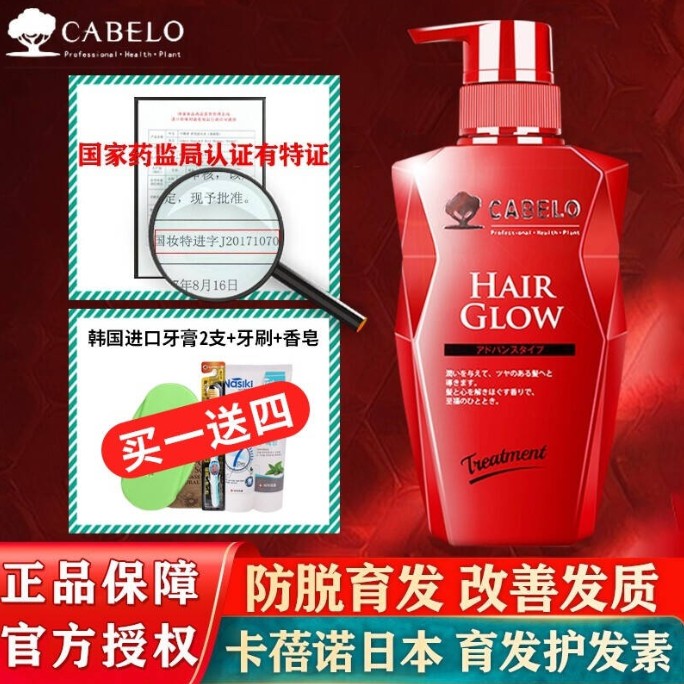 cabelo/卡蓓诺 育发护发素(加强型) 350ml