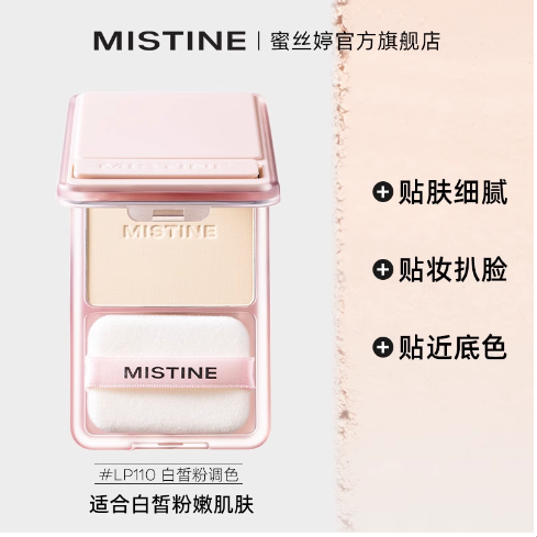 蜜丝婷柔雾贴贴粉饼LP110 7.0g