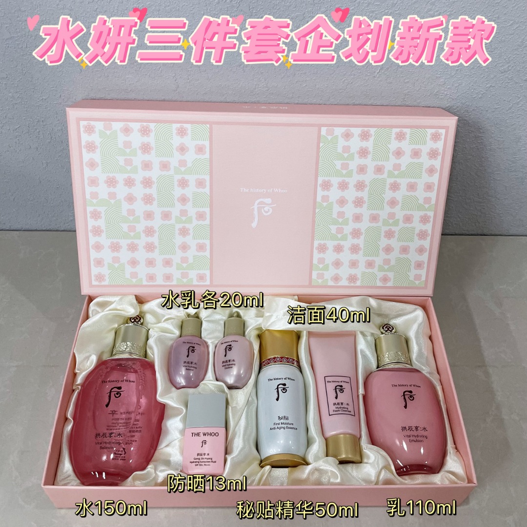 后水妍三件套企划新款