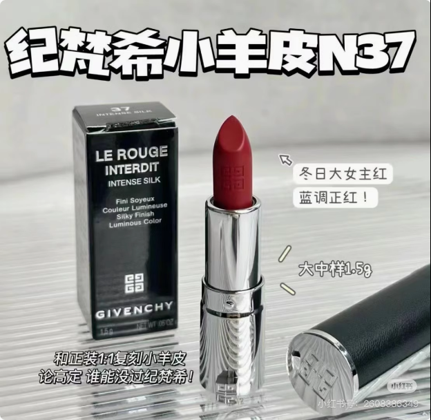 纪梵希高定香榭粉丝绒唇膏N37中样