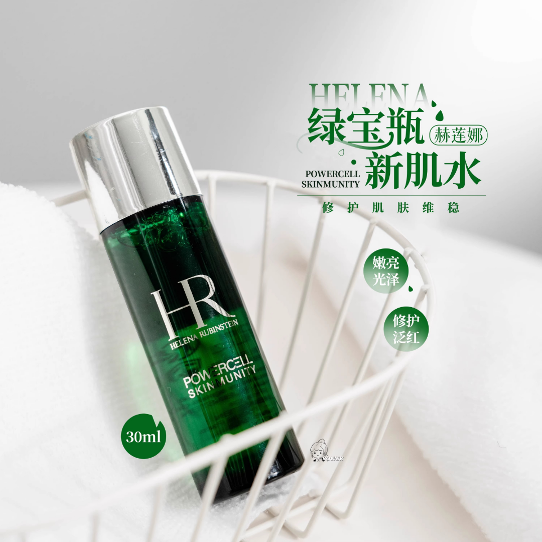 【女神节】赫莲娜 新肌水中样30ml
