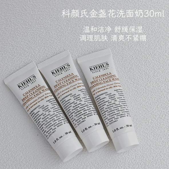 【女神节】科颜氏金盏花洁面啫喱中样30ml