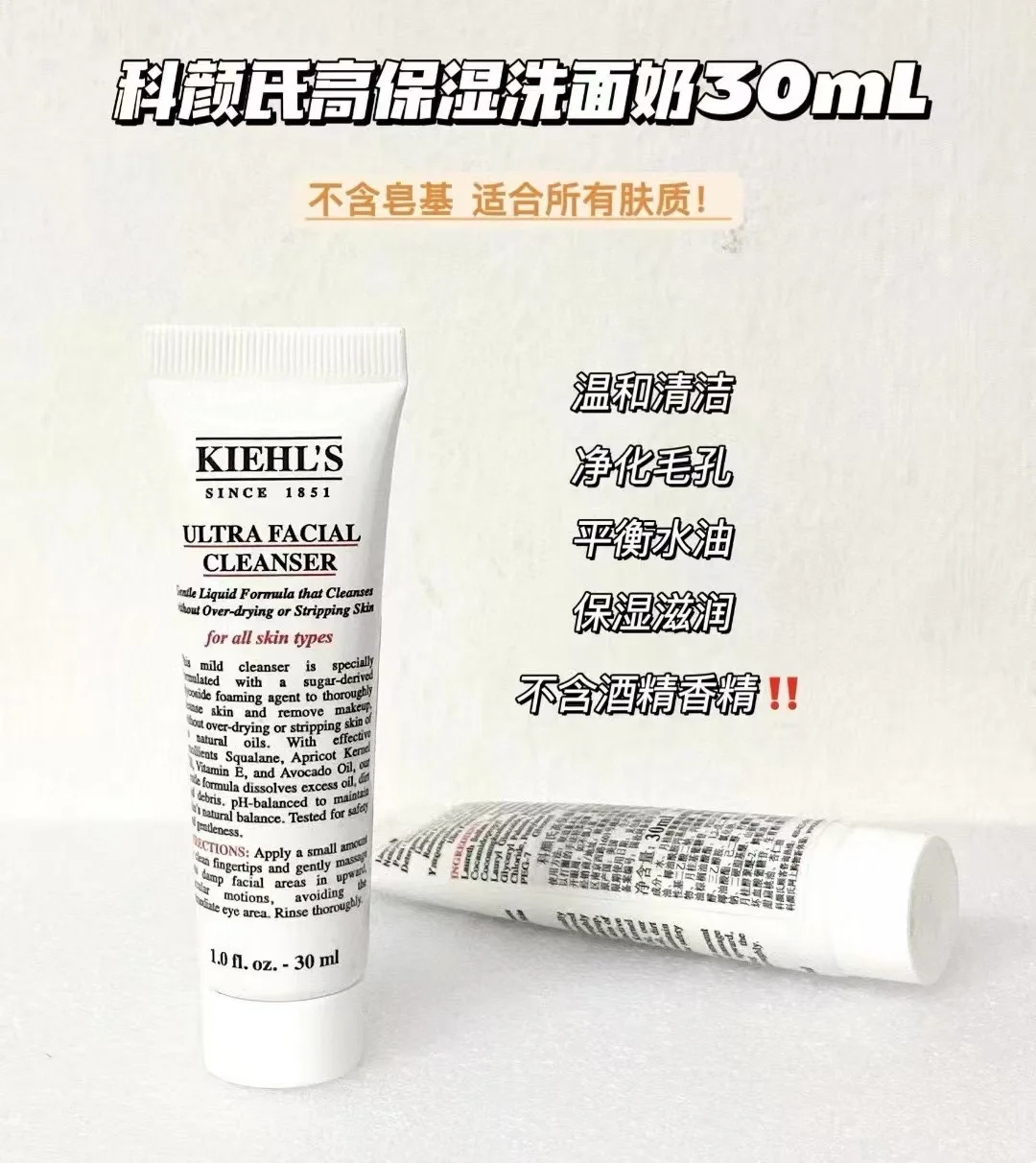 【女神节】科颜氏高保湿洁面中样30ml