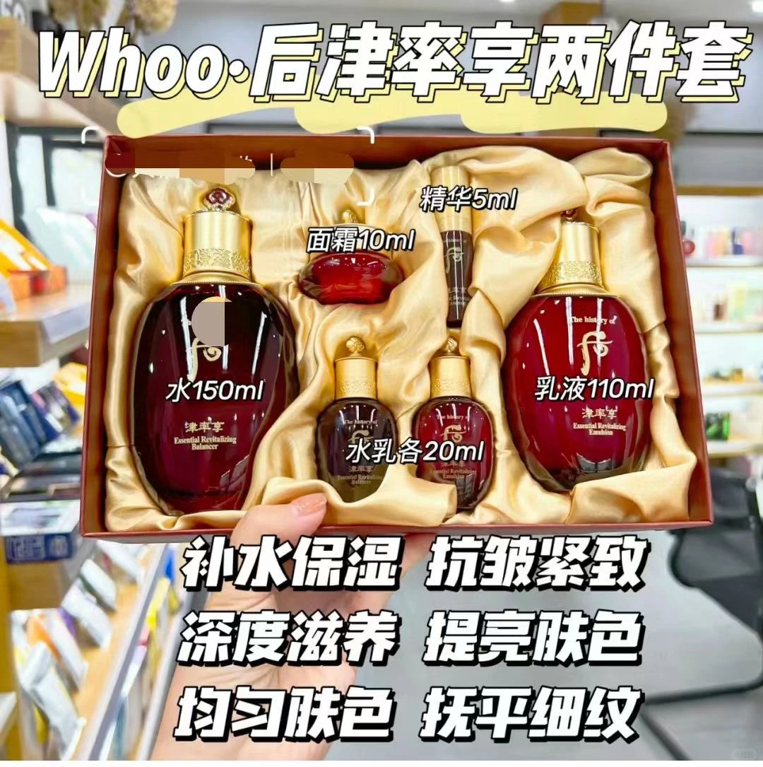 后津率享两件套（配手提袋）