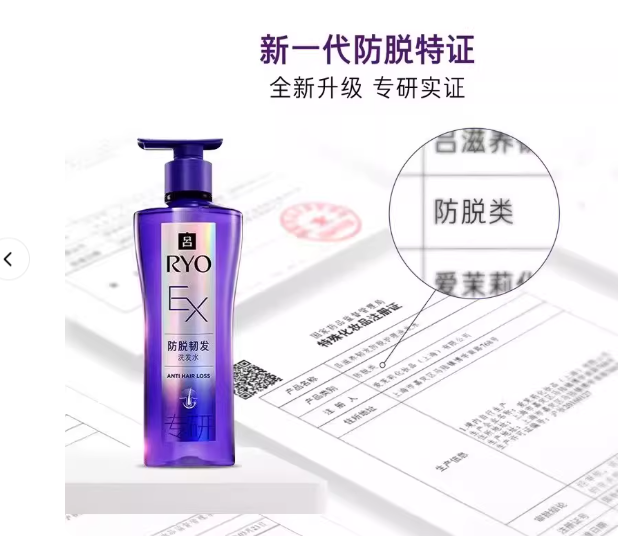 【女神节】防脱吕滋养韧发洗发水400ml