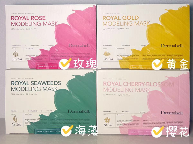 【女神节】德玛贝尔黄金水光软膜（黄色）升级款