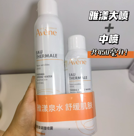 雅漾喷雾套组300ml+150ml