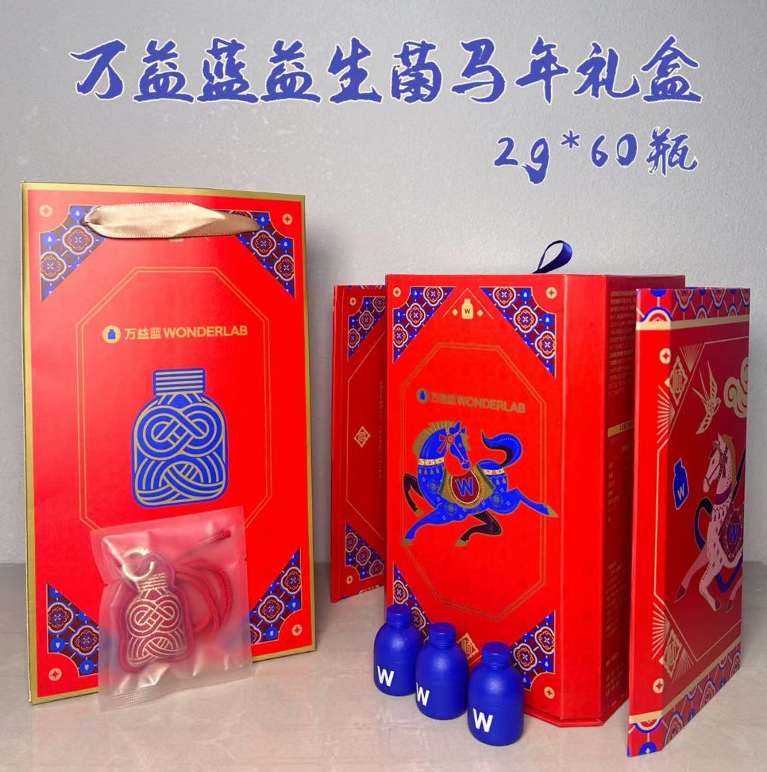 【女神节】万益蓝益生菌马年礼盒 60瓶