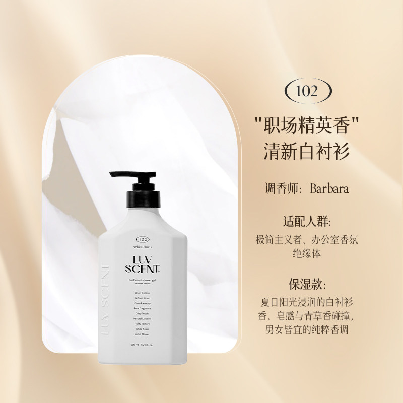 【女神节】爱敬洛森朵沐浴露 纯棉香 500ml