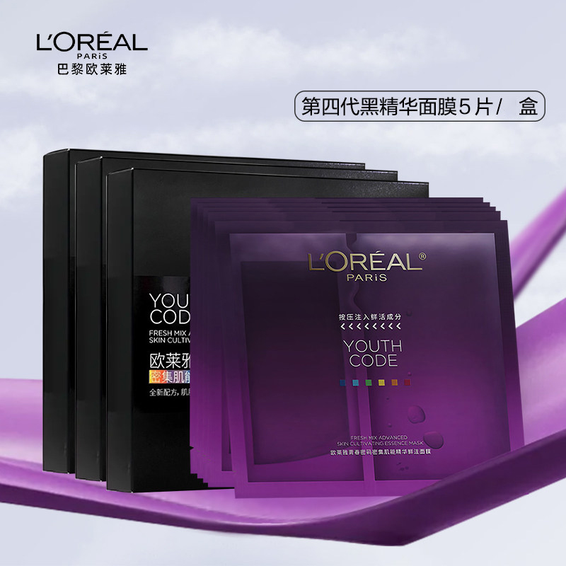 【女神节】欧莱雅青春密码面膜5片装