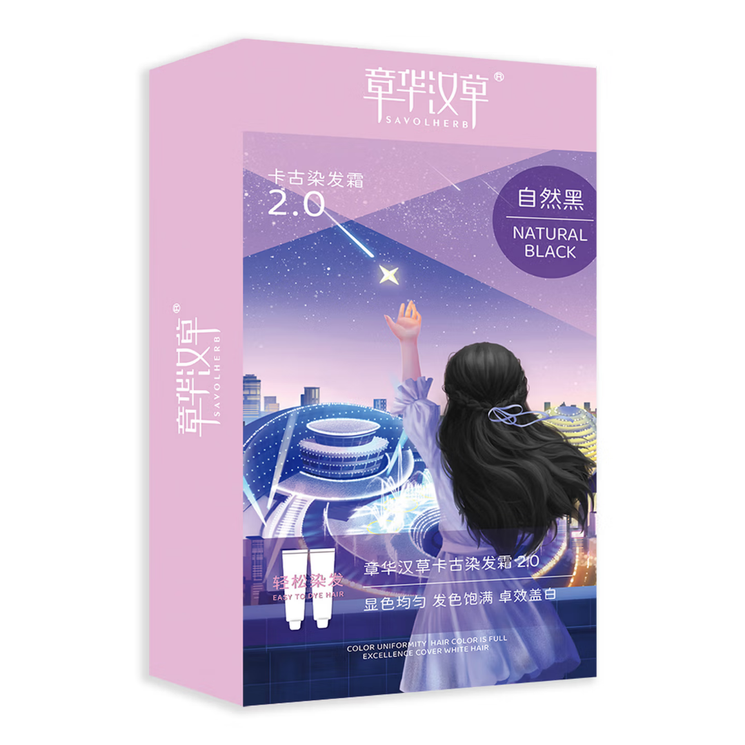 【女神节】72ml章华汉草卡古染发霜2.0自然黑