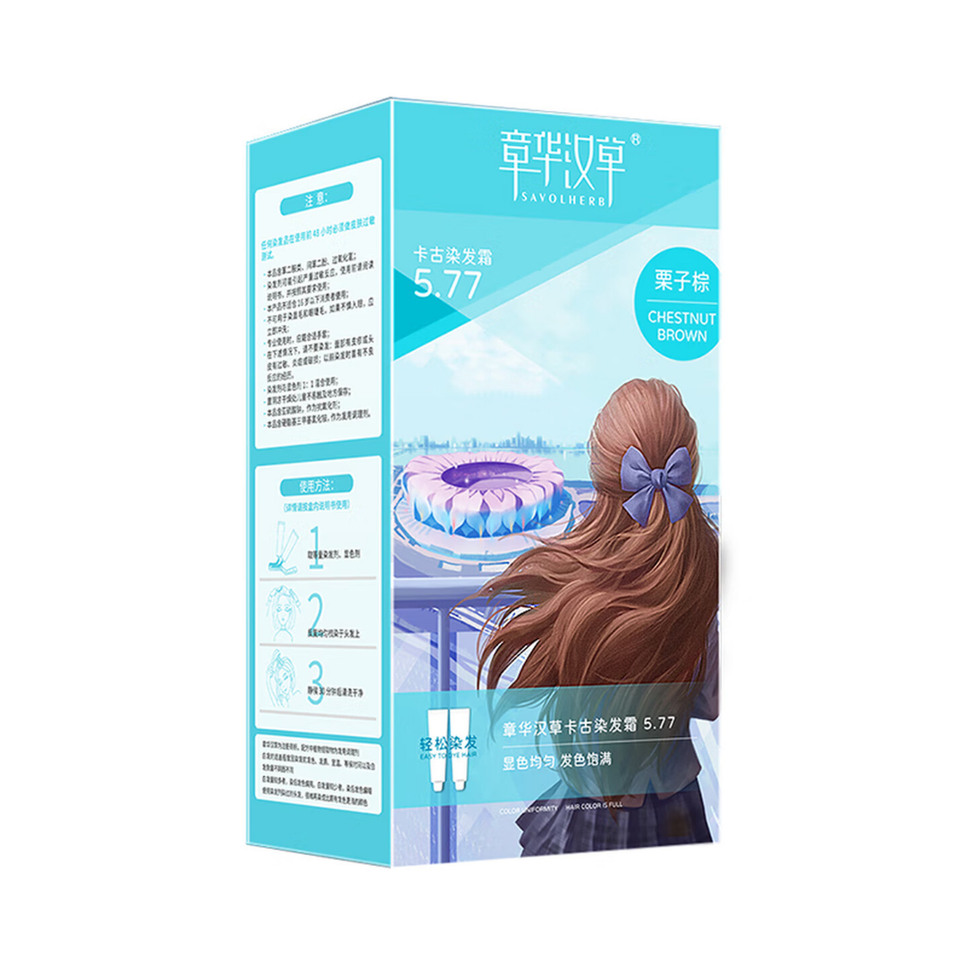 章华汉草染发霜栗子棕