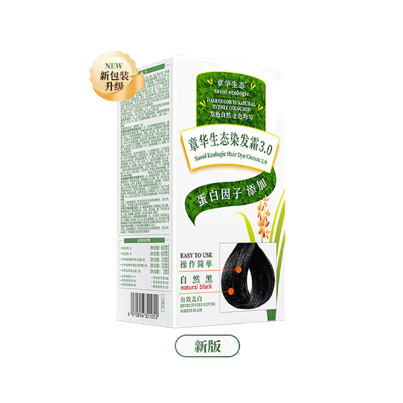 章华生态染发霜3.0自然黑