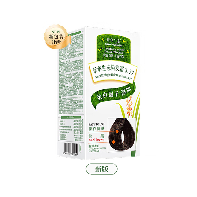 章华生态染发霜女神节特供