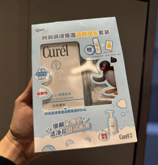 【女神节】珂润洁面套装（企鹅）带个水
