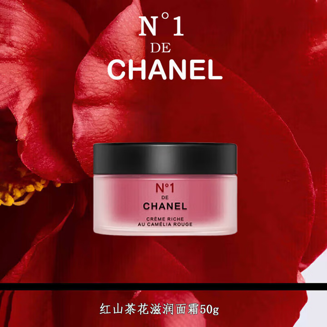 【女神节】香奈儿山茶花滋润面霜50ml