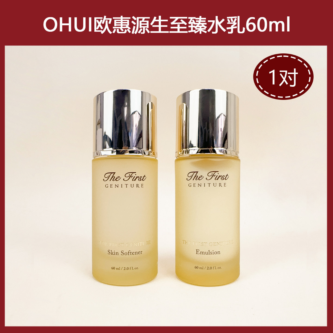 【女神节】欧惠极致水中样+乳中样套装