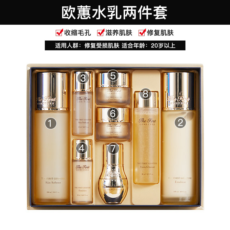 【女神节】欧惠极致两件套（贸易）