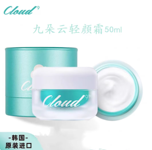 【女神节】韩国格丽松九朵云轻颜霜50ml