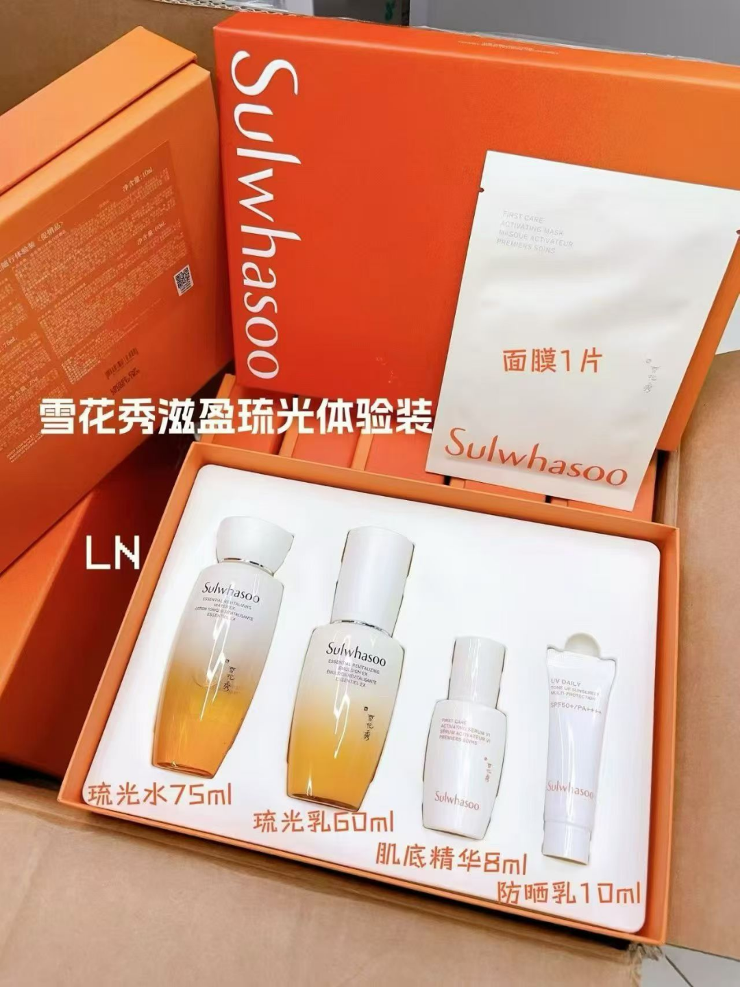 【女神节】雪花秀琉光四件套中样