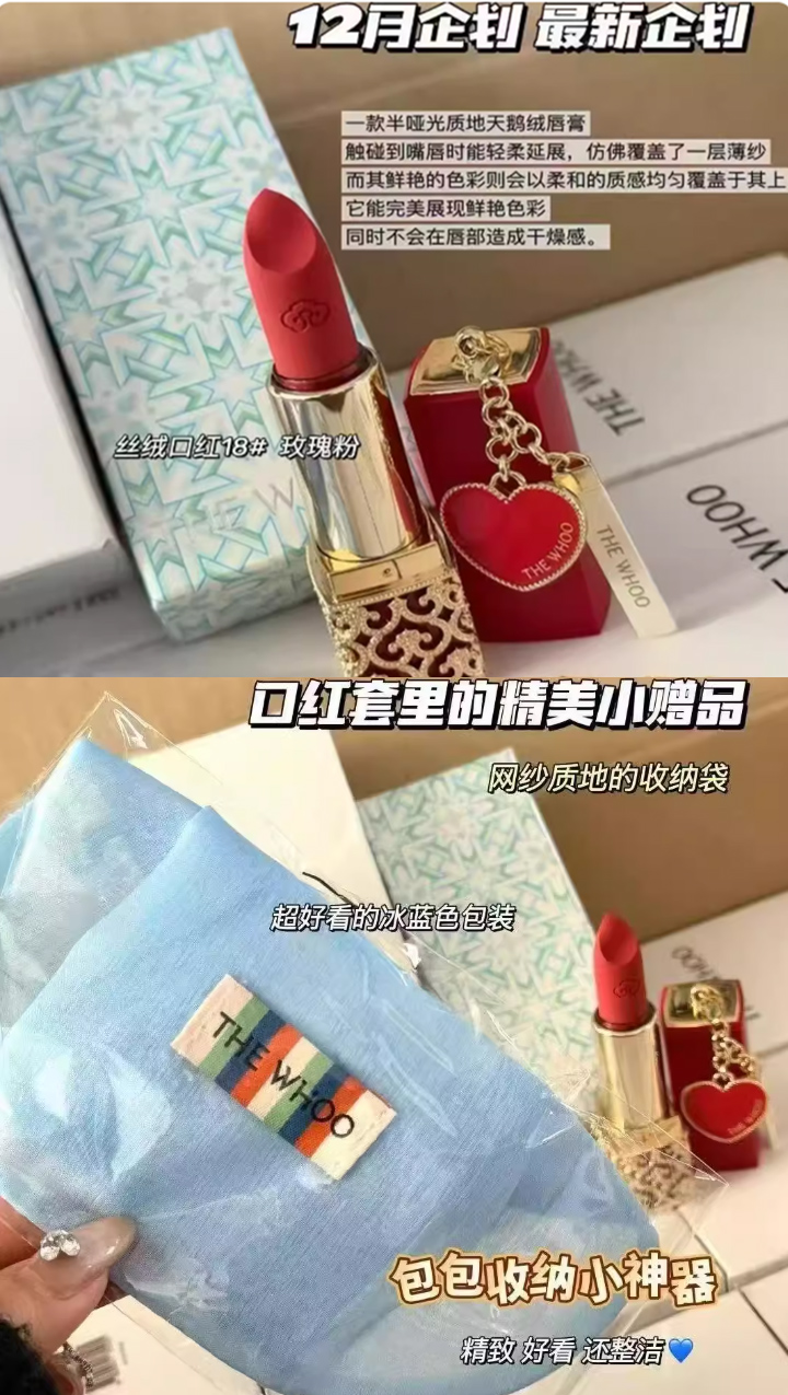 【女神节】后丝绒口红18号