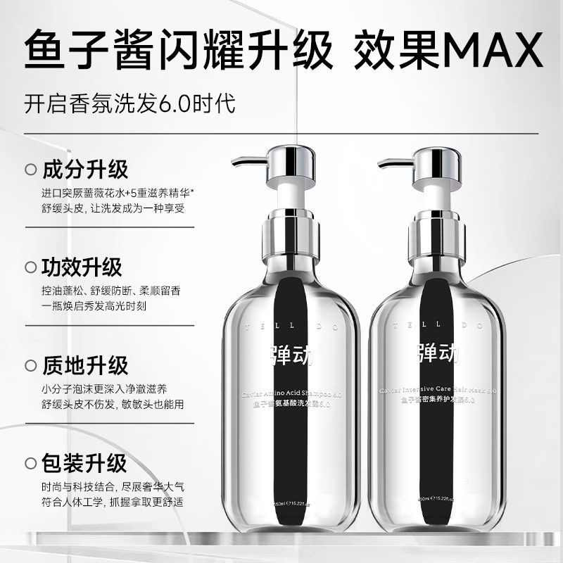 【女神节】弹动鱼子酱氨基酸洗发露6.0/520ML