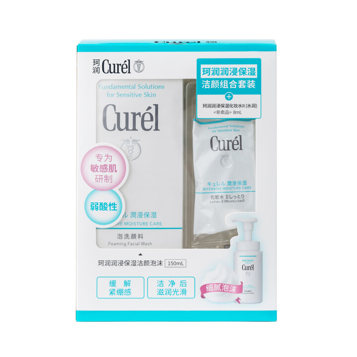 女神节珂润洁面套装含8ml水