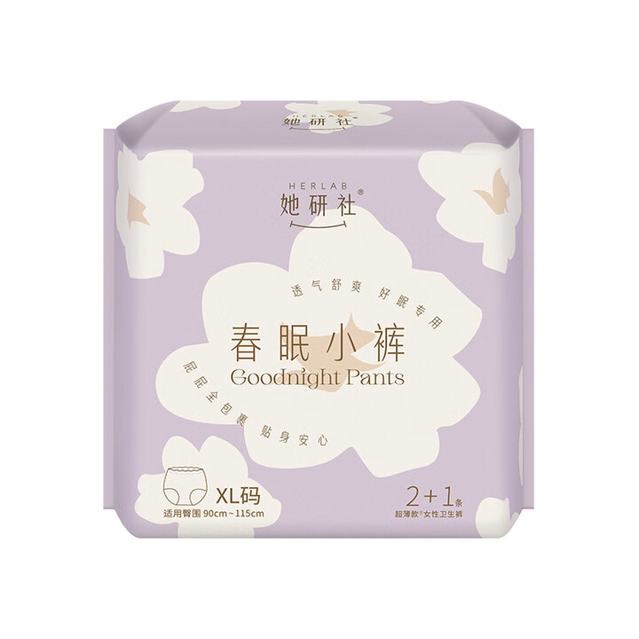 【女神节】她研社春眠小裤XL号2+1片