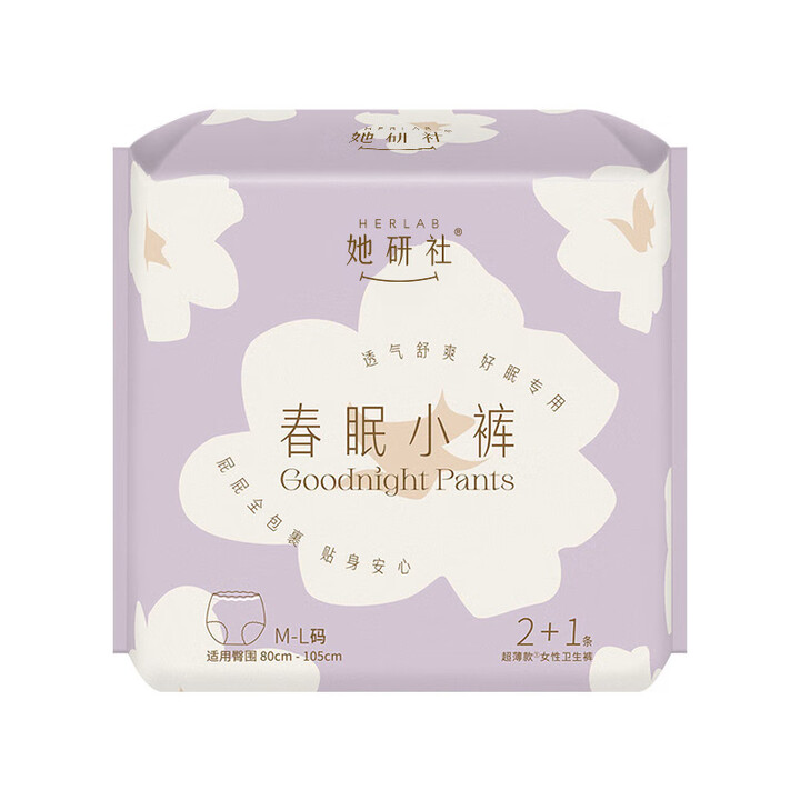 女神节特供 she lab 春眠小褲