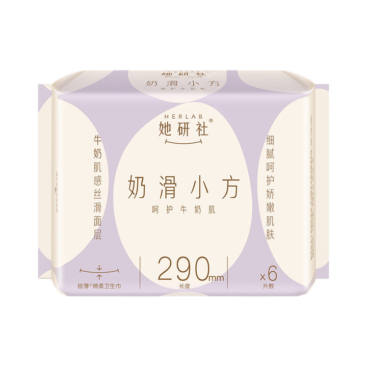 她研社奶滑小方棉柔卫生巾夜用290mm 6片