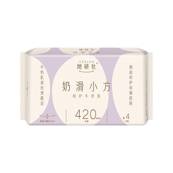 她研社奶滑小方夜用卫生巾420mm4片