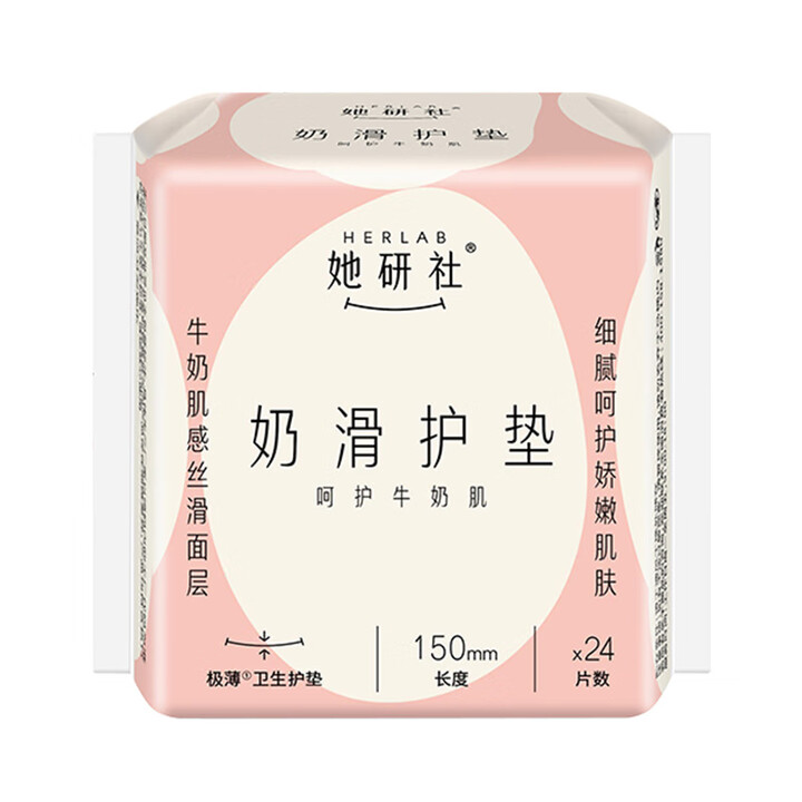 【女神节】她研社奶滑小方棉柔卫生巾日用150mm 24片
