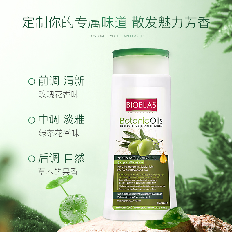 欧柏意-橄榄洗发水360m1