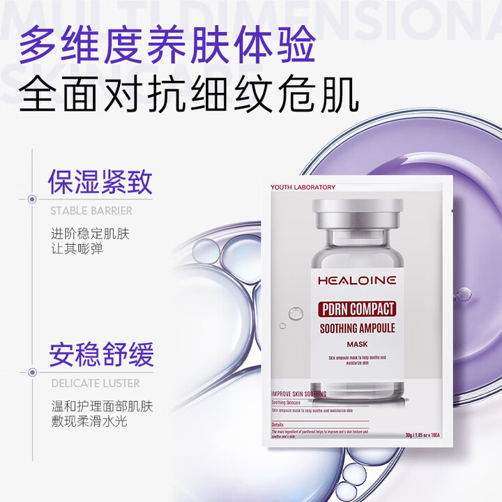 【女神节】稀洛因紧致舒缓精华面膜(粉水光)